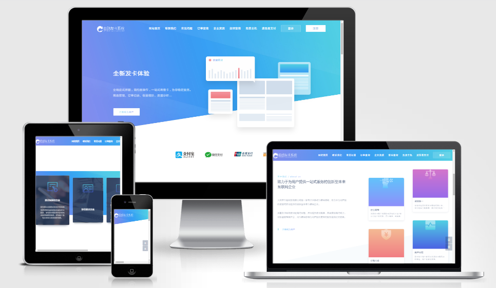 2020最新企业发卡源码+文字跟视频教程-灵锡网