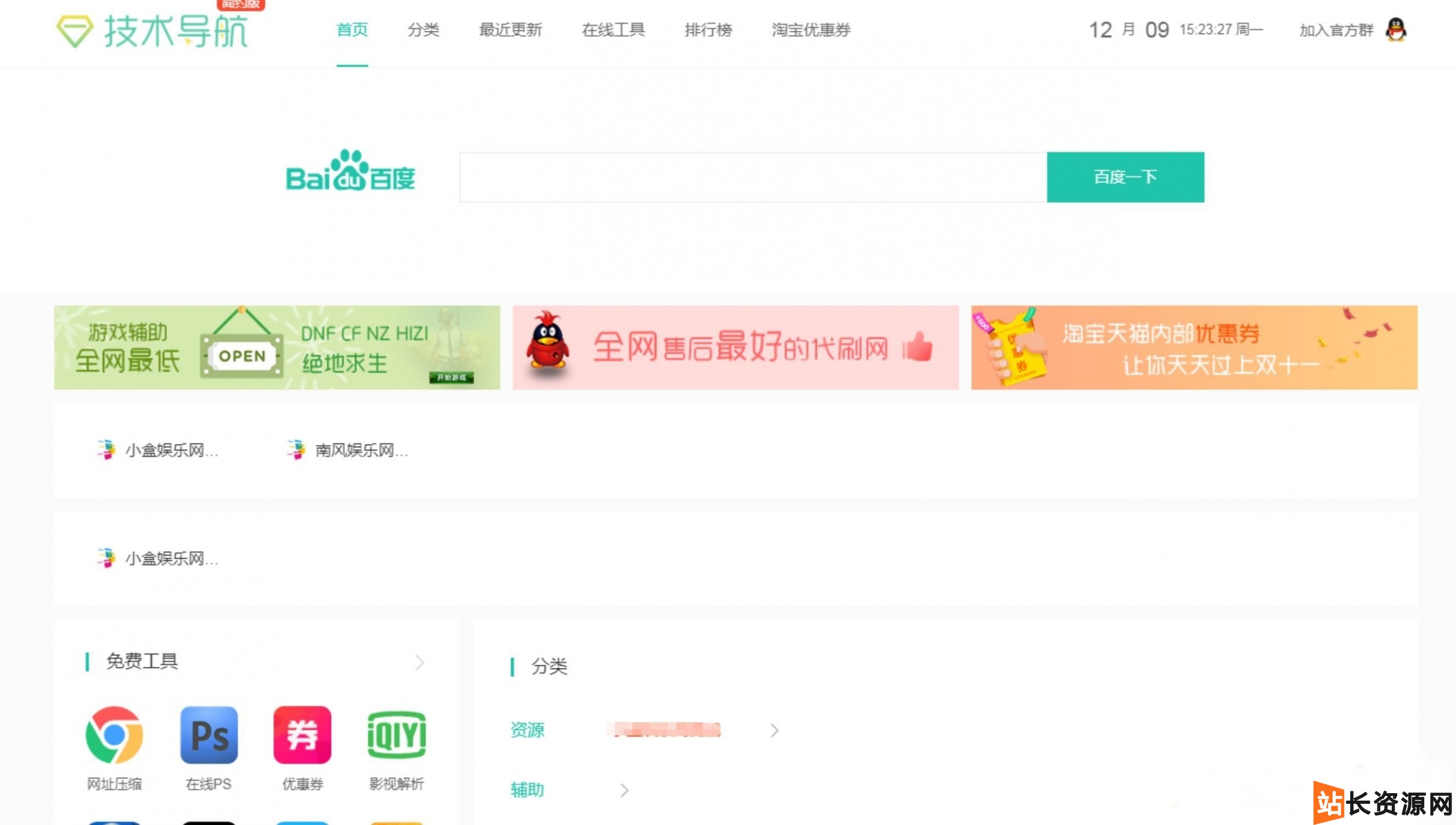 织梦CMS仿技术导航源码-已修复若干BUG移除-灵锡网