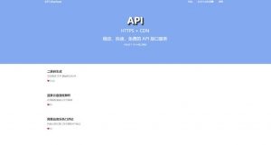 大米API源码v1.2各种接口源码-灵锡网