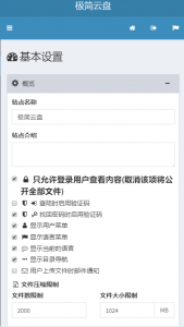PHP极简云盘_开源PHP源码-灵锡网