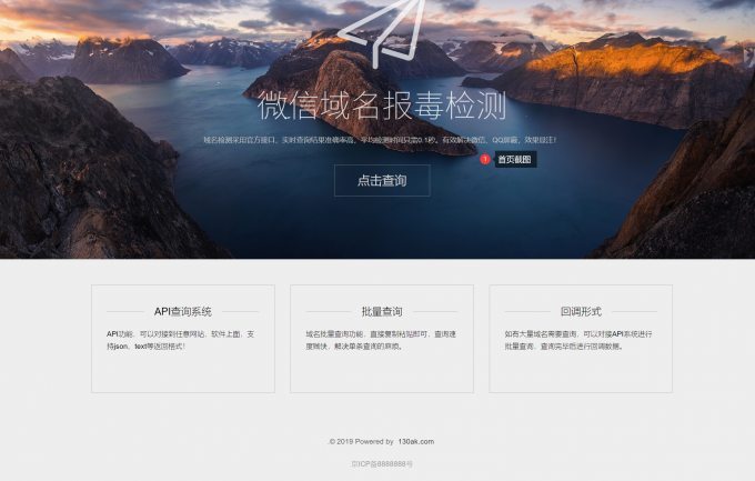 域名检测源码+安装步骤+使用说明-灵锡网