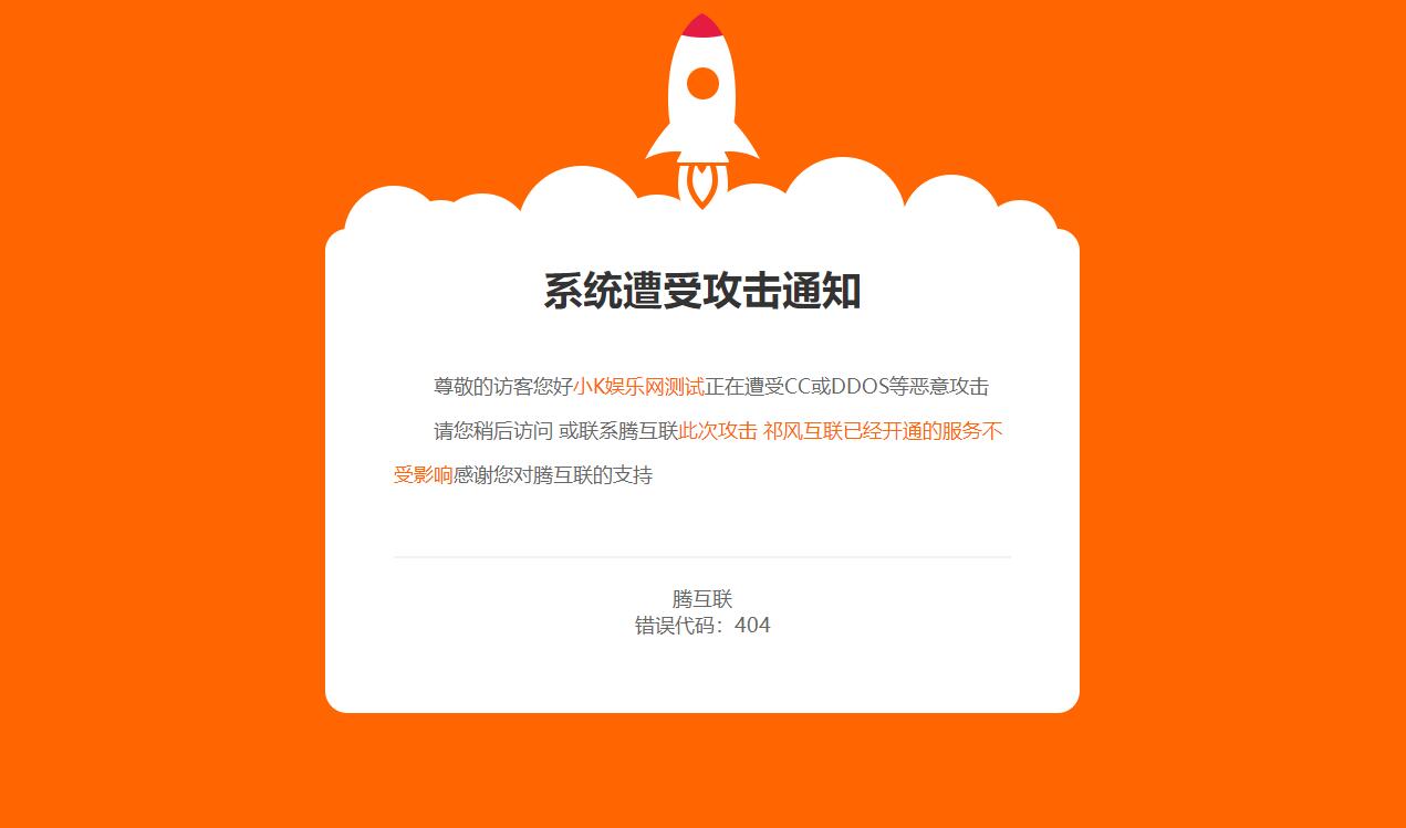 404网站维护页面CCS源码-灵锡网