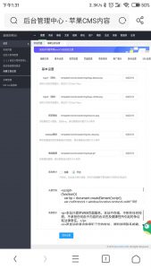 苹果cms最新海螺模板全修复版-非网上泛滥烂的老版本-灵锡网