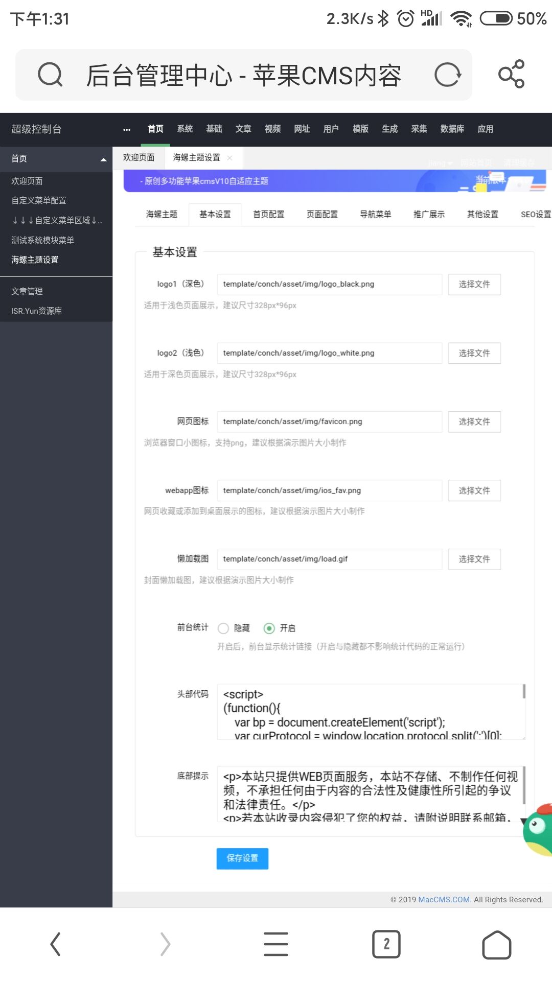 苹果cms最新海螺模板全修复版-非网上泛滥烂的老版本-灵锡网