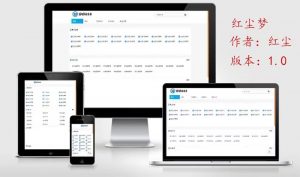 EMLOG模板红尘梦 首款技术导航分类网主题-灵锡网