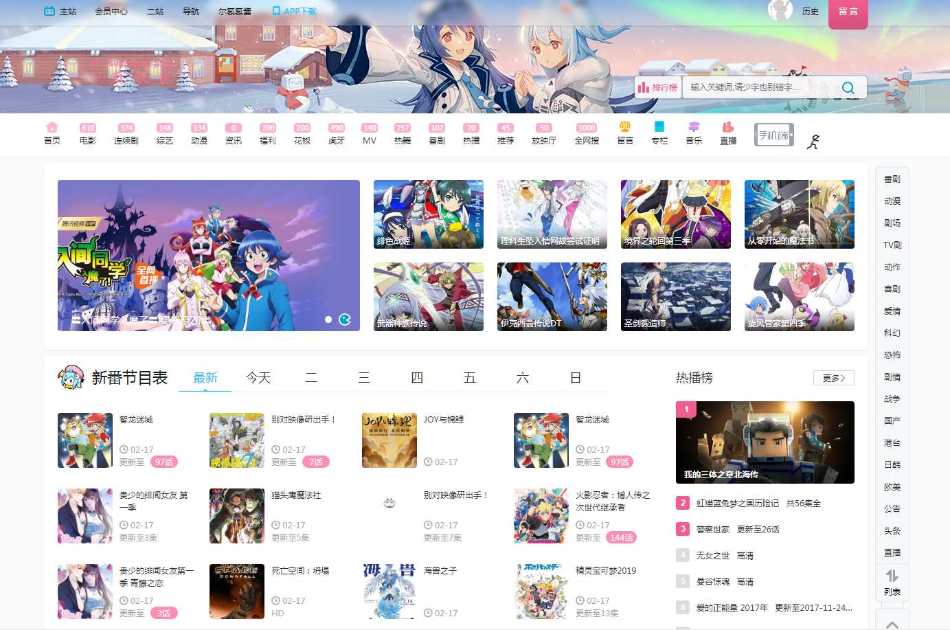 苹果CMSv10仿B站界面模板-灵锡网