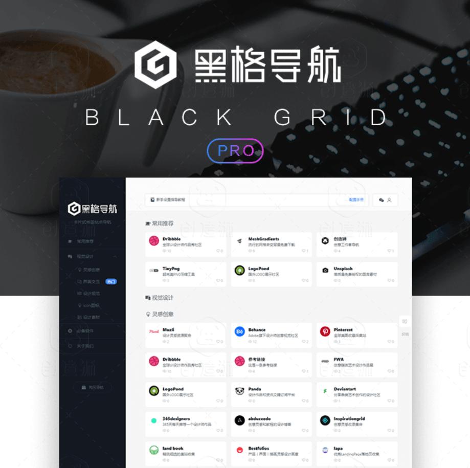 WP黑格导航主题BlackCandy-灵锡网