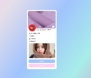 仿个人QQ资料单页HTML引导页-灵锡网