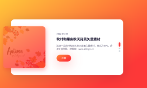 美的HTML响应式动画效果博客幻灯片源码-灵锡网