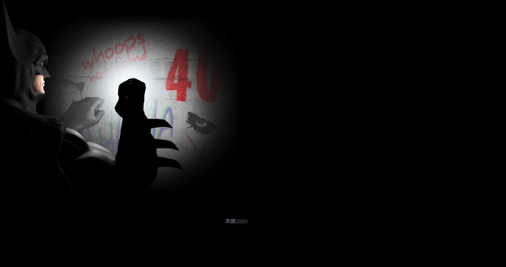 黑色蝙蝠侠创意404-灵锡网