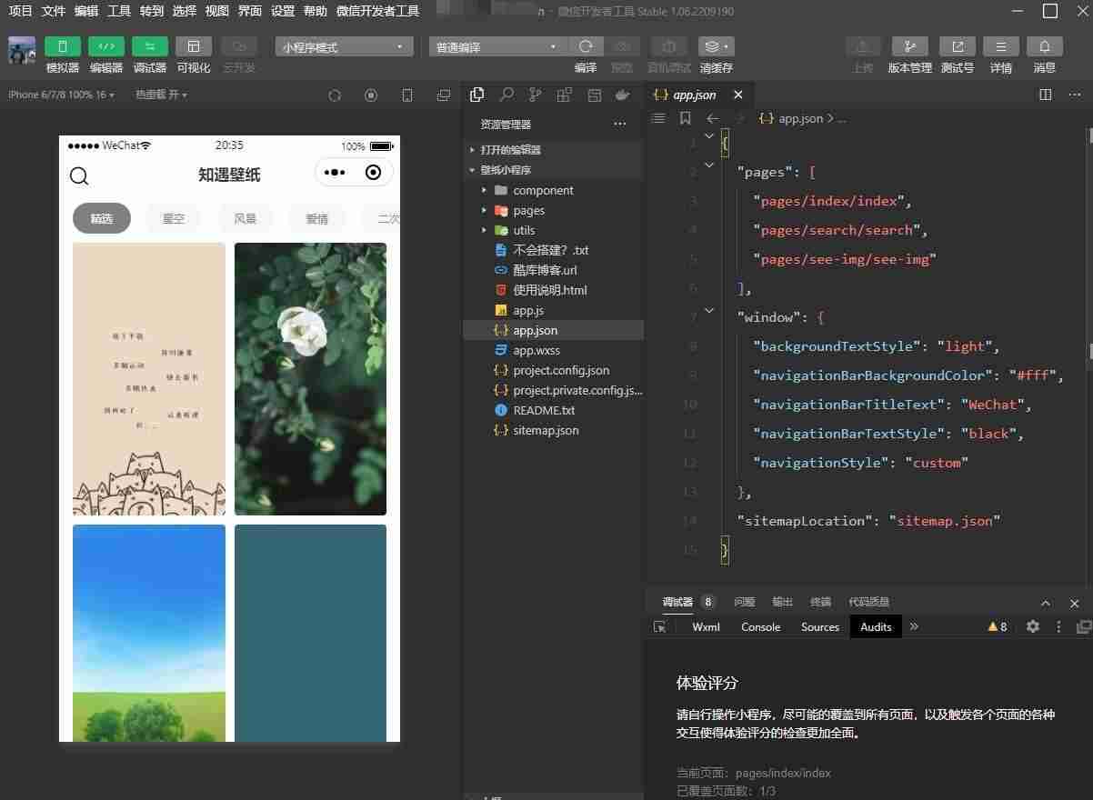 uni-app壁纸小程序源码无需服务器-灵锡网