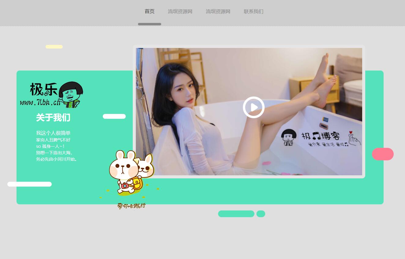 图片[2]-全新宽屏好看的个人引导页源码-灵锡网