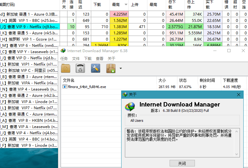 下载利器IDM v6.41.8绿色版-灵锡网
