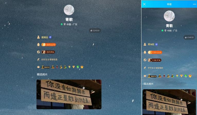 一款好看的仿QQ主页的源码-灵锡网