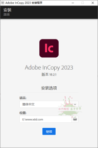 Adobe InCopy 2023 v18.2.1.455特别版-灵锡网