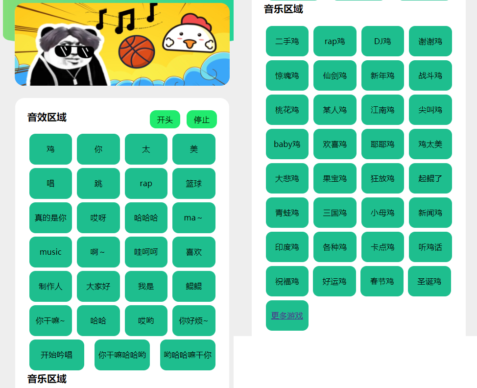 在线鸡乐盒PHP网页版源码-灵锡网
