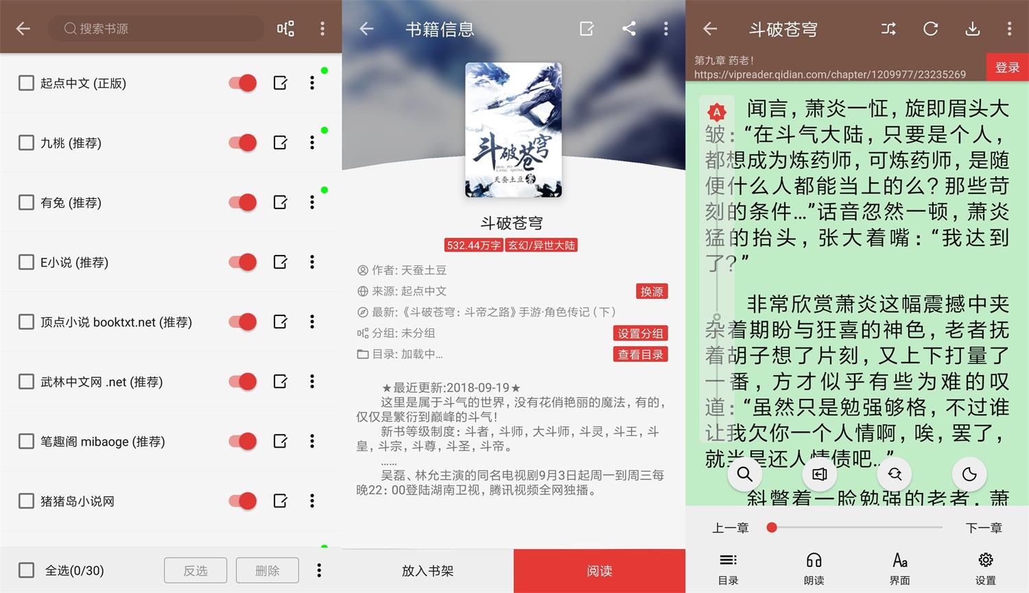 安卓阅读v3.23.031520去限制版-灵锡网