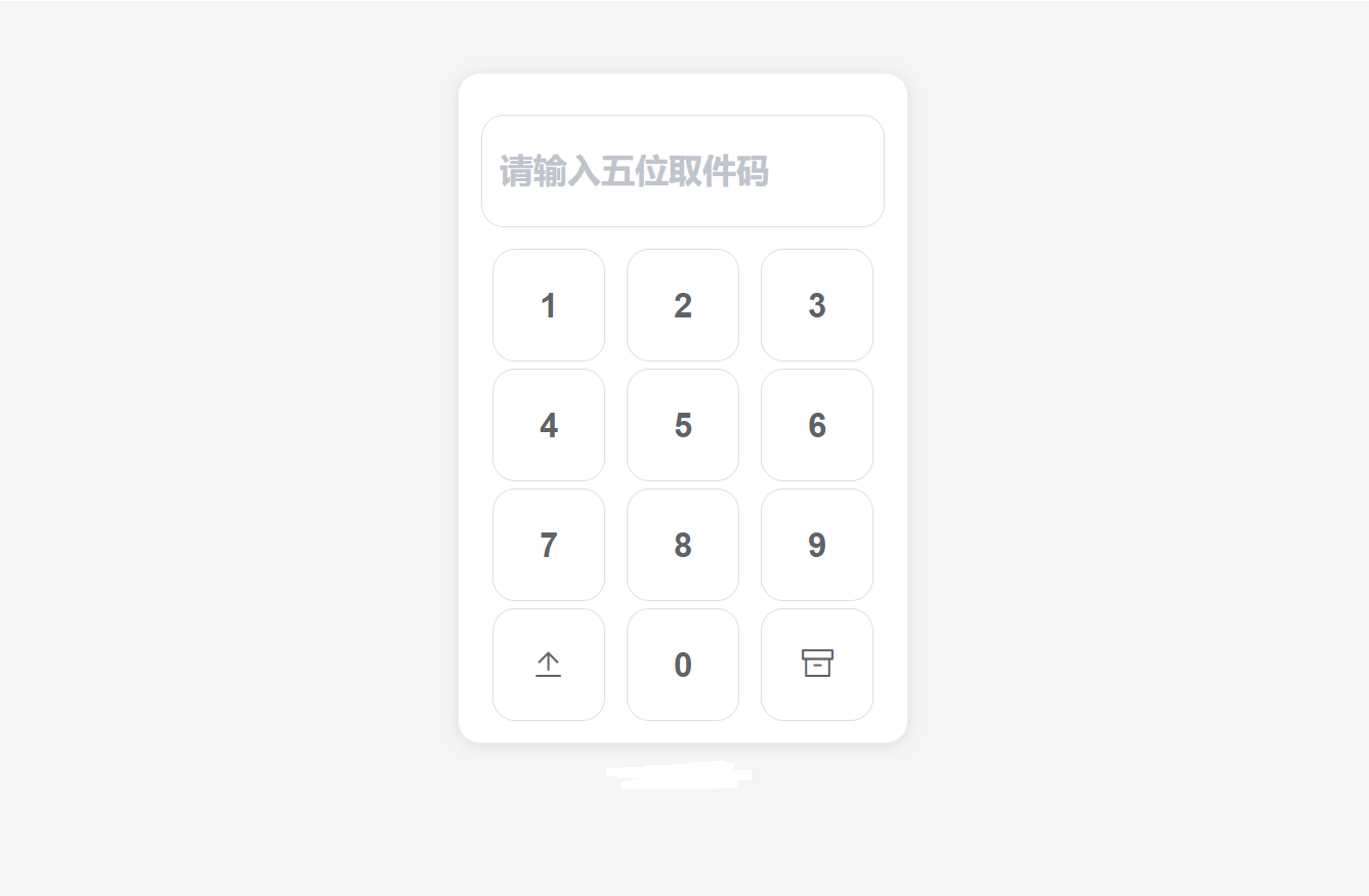 2023最新文件快递柜系统网站源码 | 匿名口令分享 | 临时文件-灵锡网