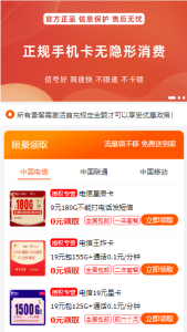 号卡推广单页源码-灵锡网