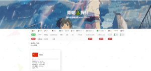 多服务器云探针源码(服务器云监控)-灵锡网