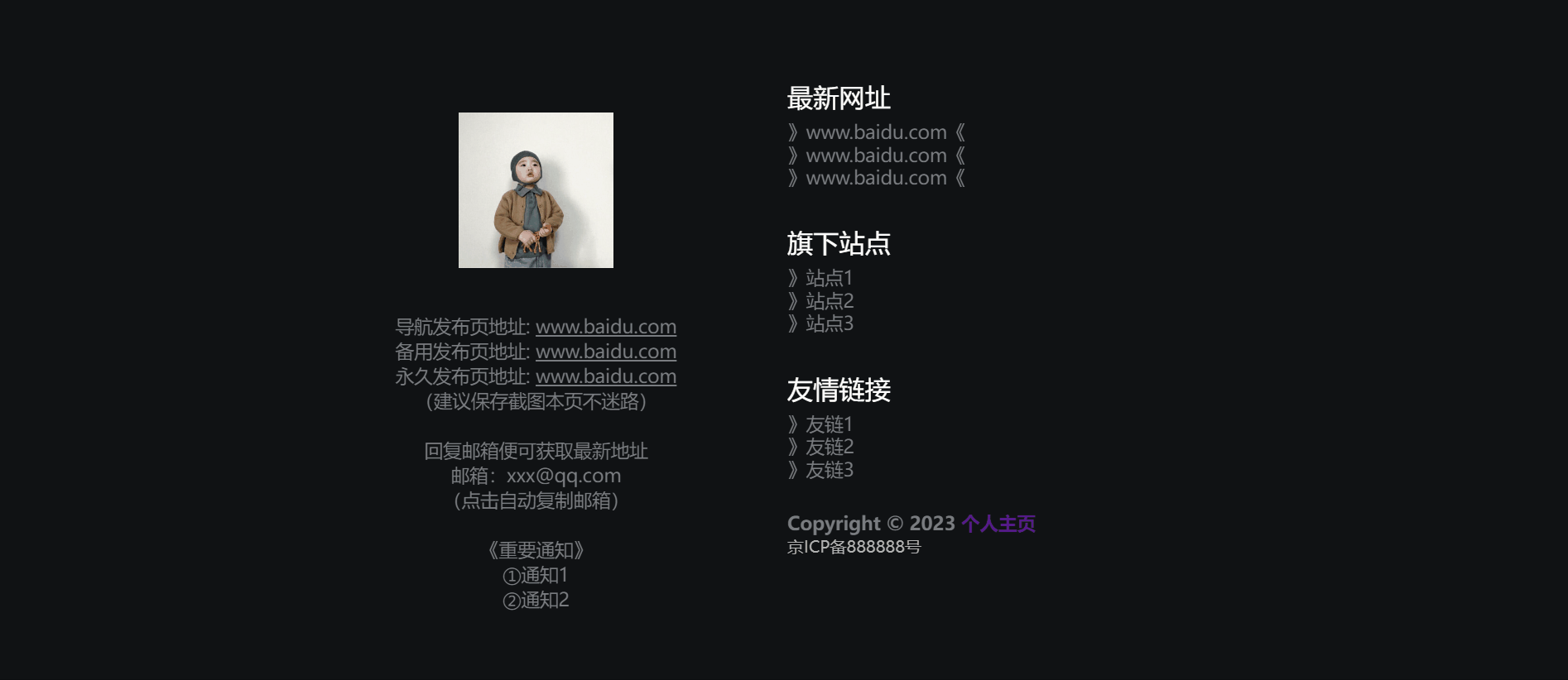 这是趴某桃主页，觉得好看炫酷就趴下来了-灵锡网