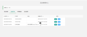 最新可用咸鱼自动收货网站源码-灵锡网