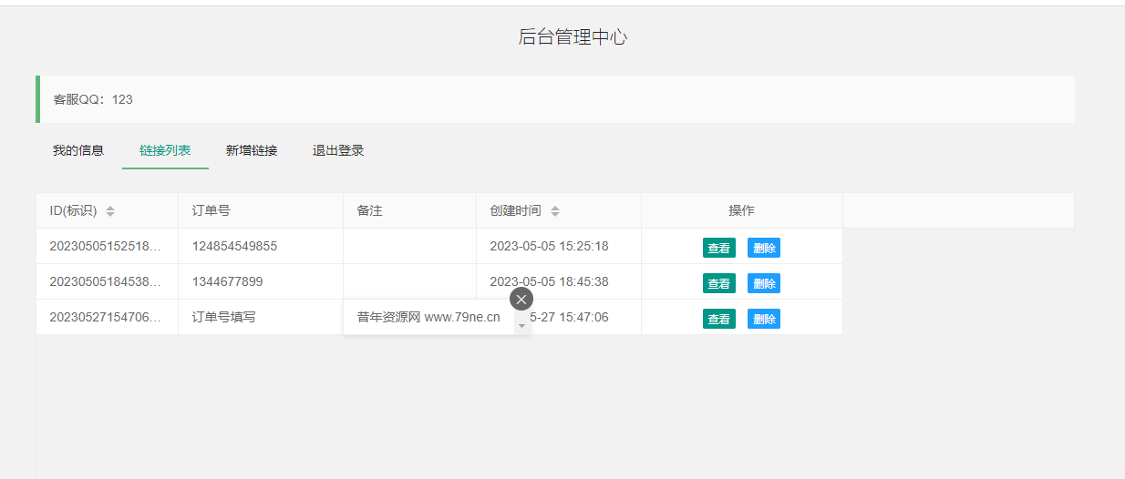最新可用咸鱼自动收货网站源码-灵锡网