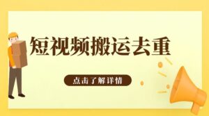 手机剪映 App 短视频搬运必过审去重教程-灵锡网