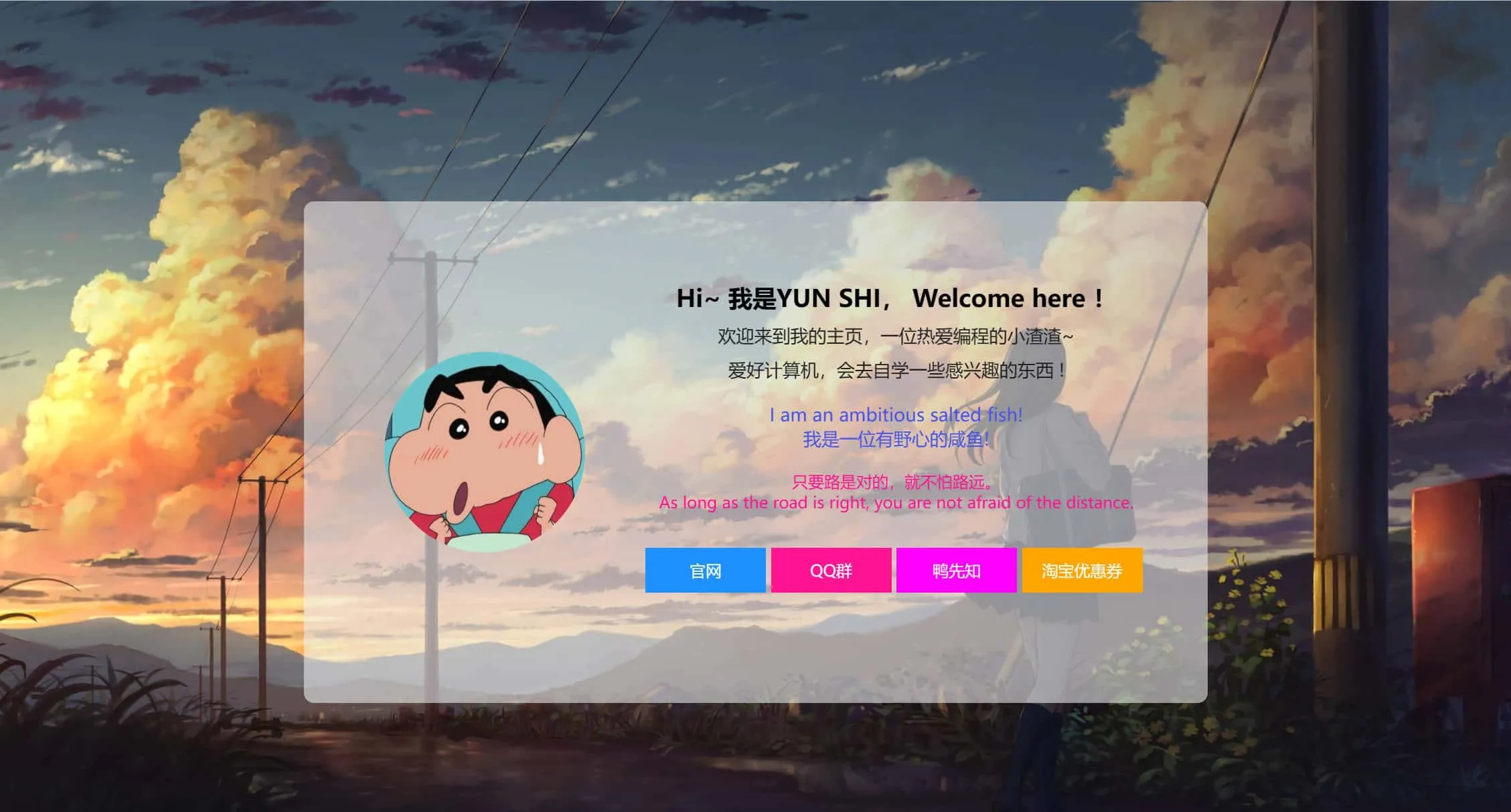 YUN SHI个人网页一个很漂亮的个人官网源码-灵锡网