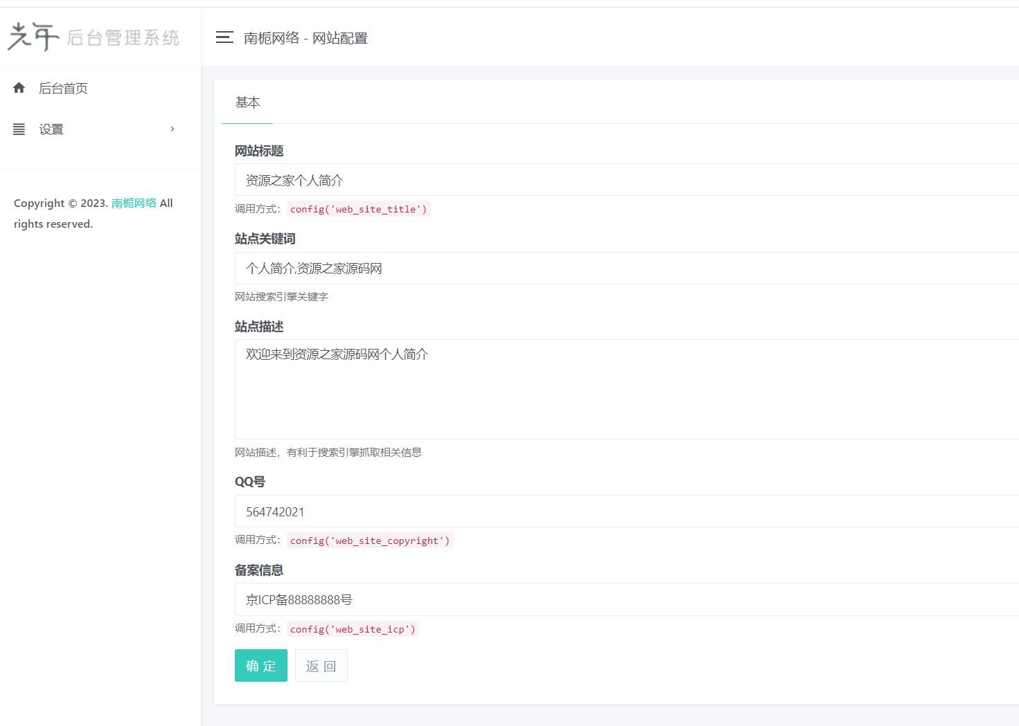 2023新UI大气好看的个人团队简介主页源码带后台-灵锡网