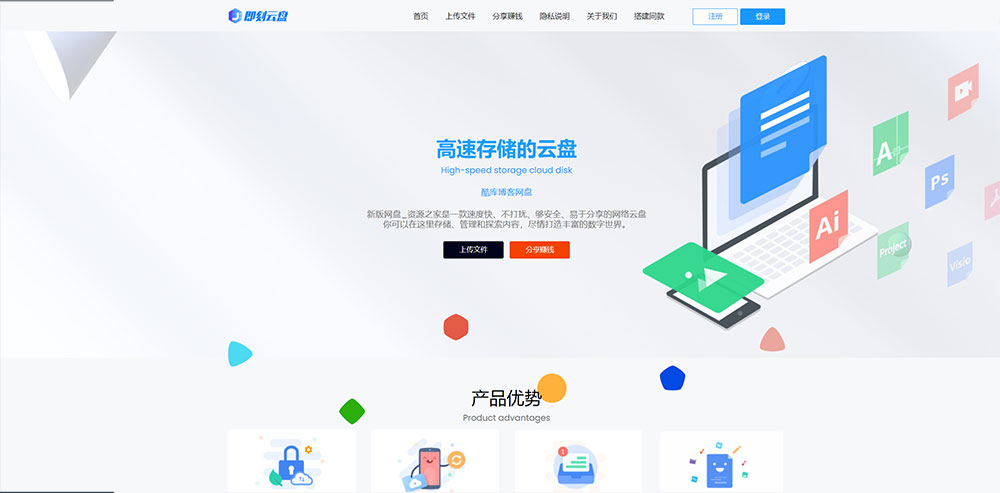 新版可运营级网盘系统网站源码 支持转存和限速下载-灵锡网
