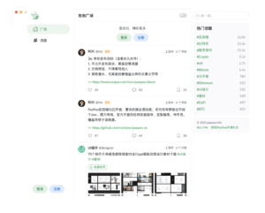 PaoPao 泡泡清新文艺的微社区系统源码-灵锡网