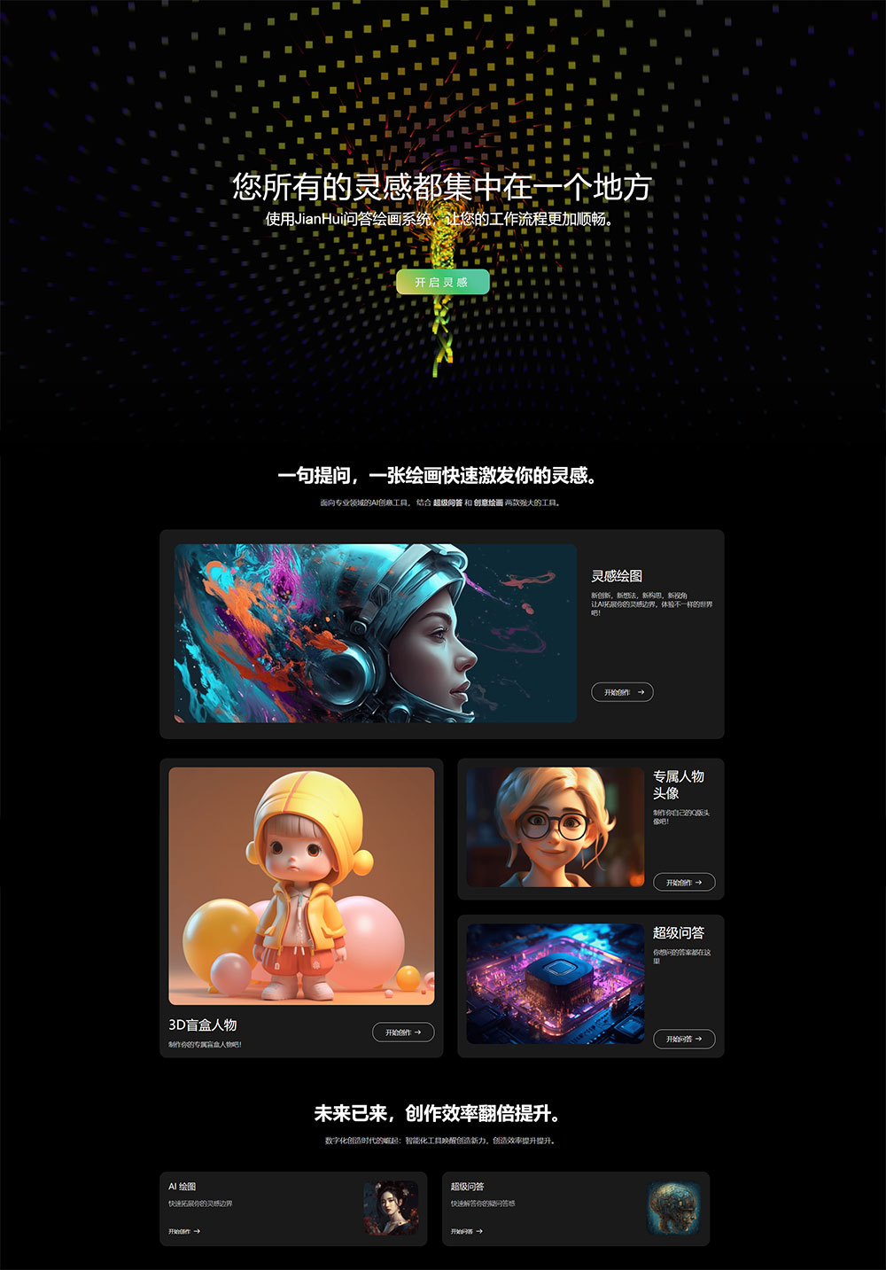 精美的AI官方网站源码-实现自适应的AI网站首页源码-灵锡网