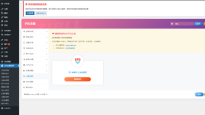 WordPress 主题「Zibll」子比主题 v7.1 开心版-灵锡网