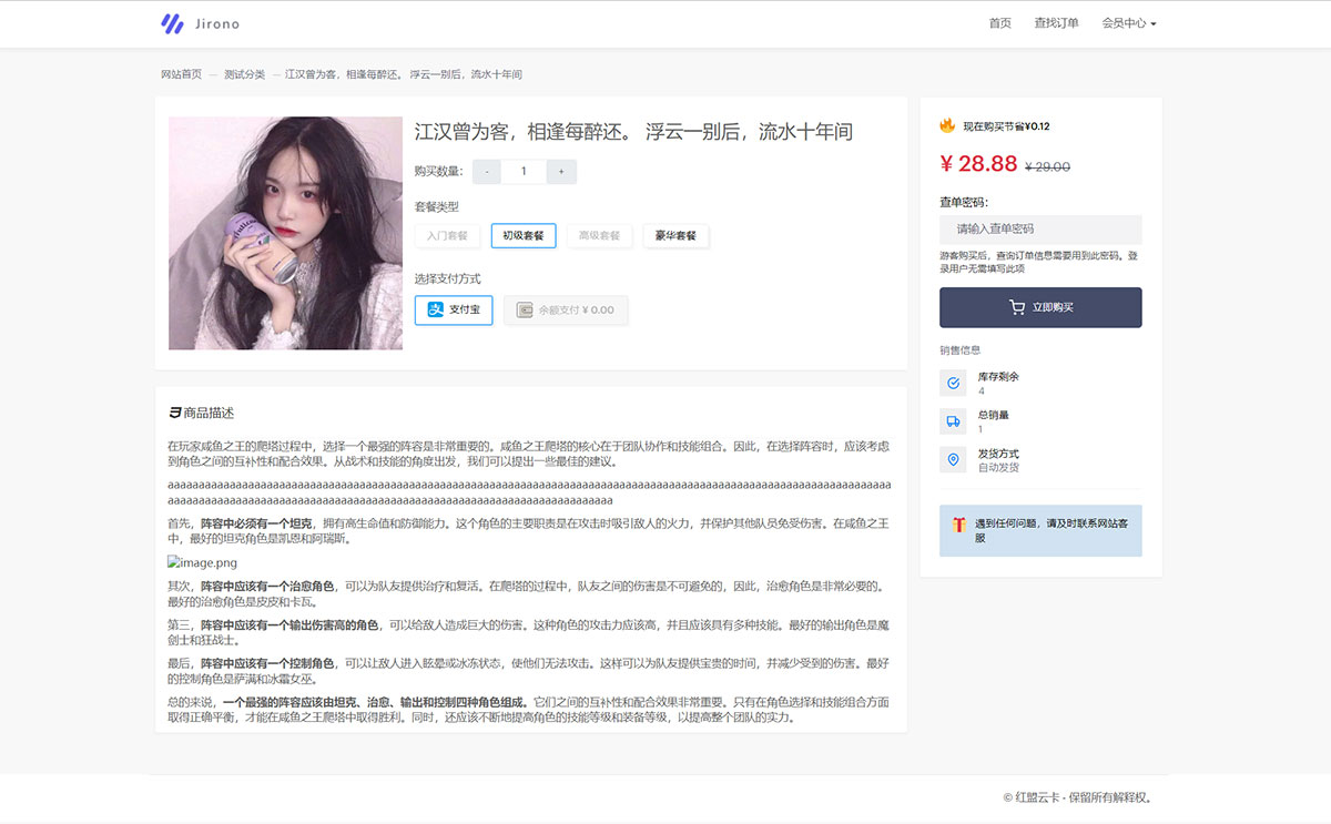 最新红盟云卡个人自动发卡开源系统源码-灵锡网