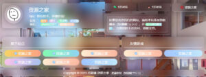 简单好看个人引导页毛玻璃页面 HTML 源码-灵锡网