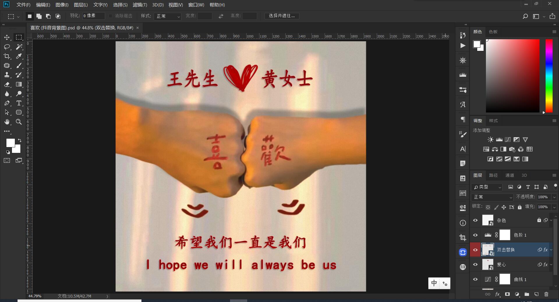 图片[2]-喜欢 – 情侣壁纸制作【抖音版】-灵锡网