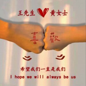 喜欢 - 情侣壁纸制作【抖音版】-灵锡网