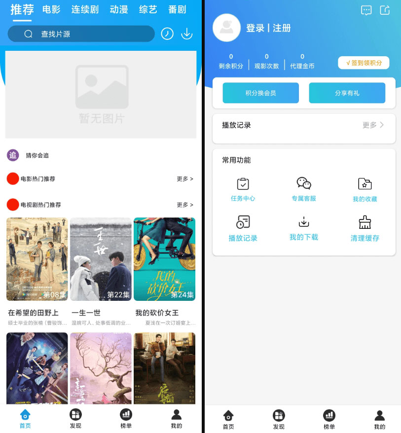 苹果 CMS 原生 Java 白菜影视 App 源码-灵锡网