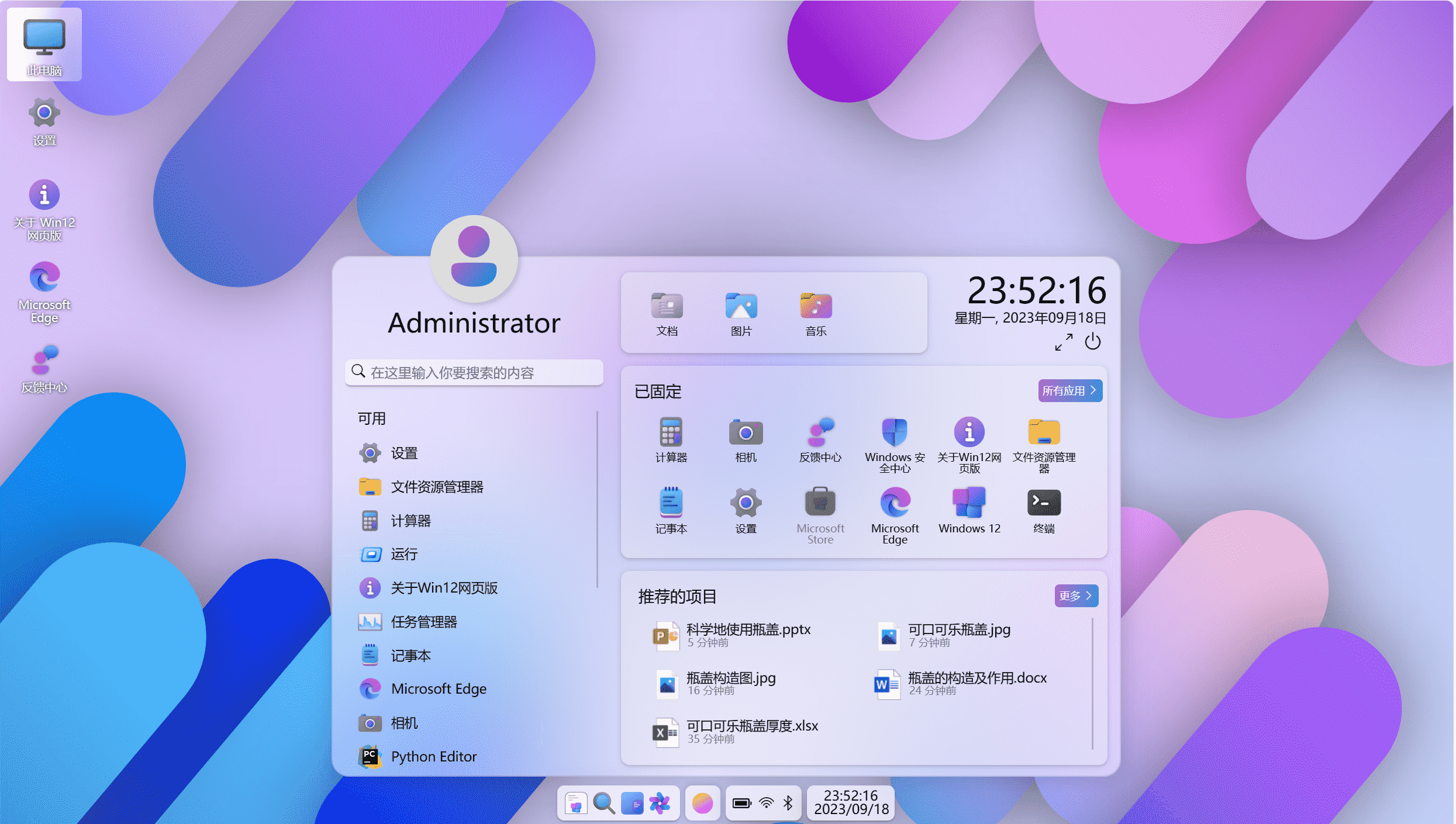 开源的Windows12网页版HTML源码-灵锡网