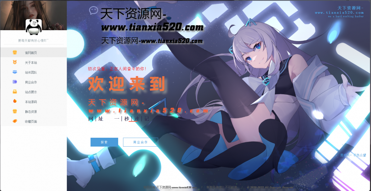 最新的二次元风格个人主页HTML源码-灵锡网