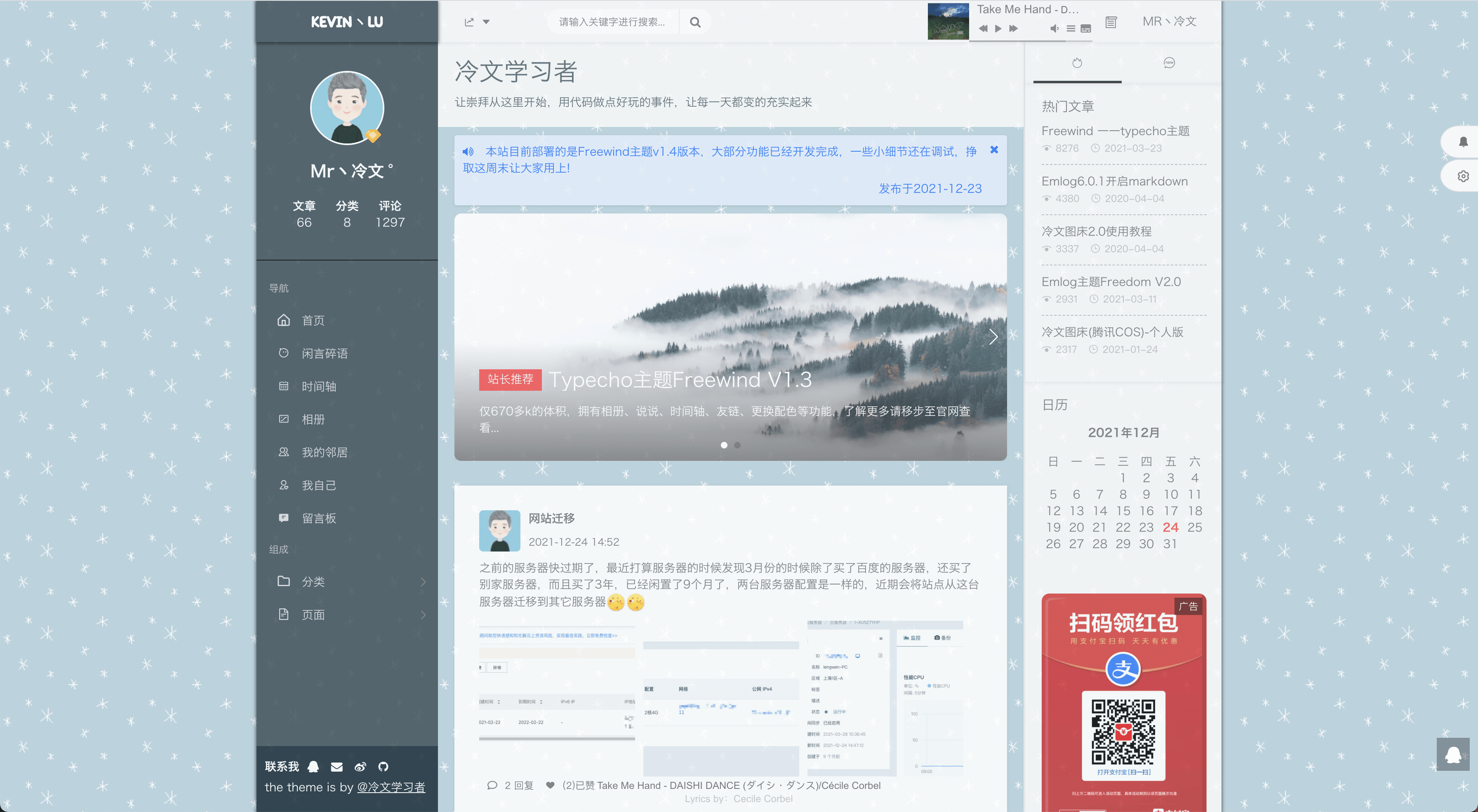 typecho主题自由之风Freewind最新版-灵锡网
