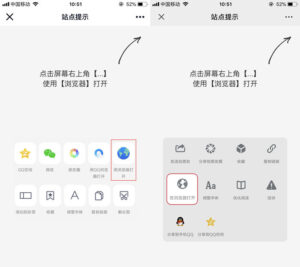 最新QQ/微信防红浏览器跳转页面源码-灵锡网