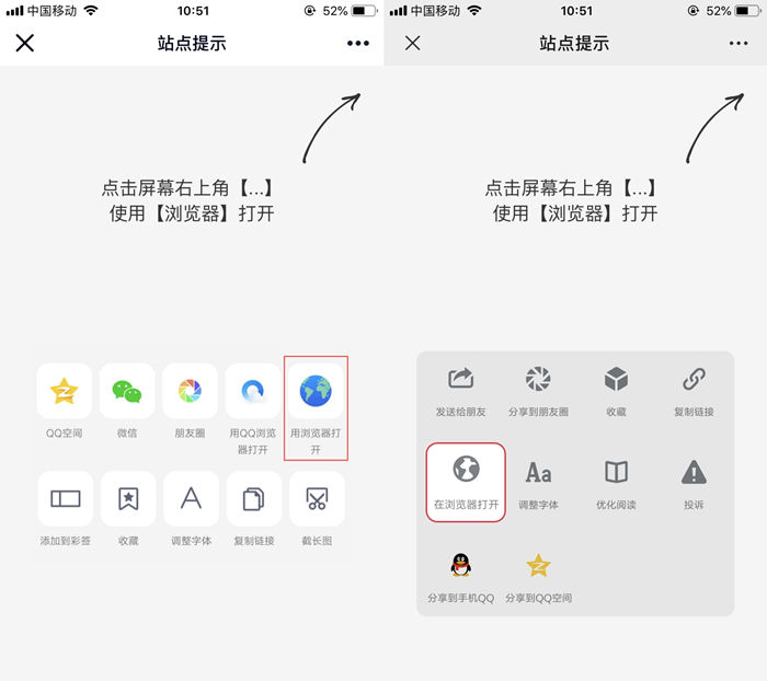 最新QQ/微信防红浏览器跳转页面源码-灵锡网