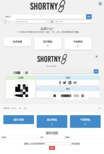 PHP短网址 短连接生成源码-灵锡网