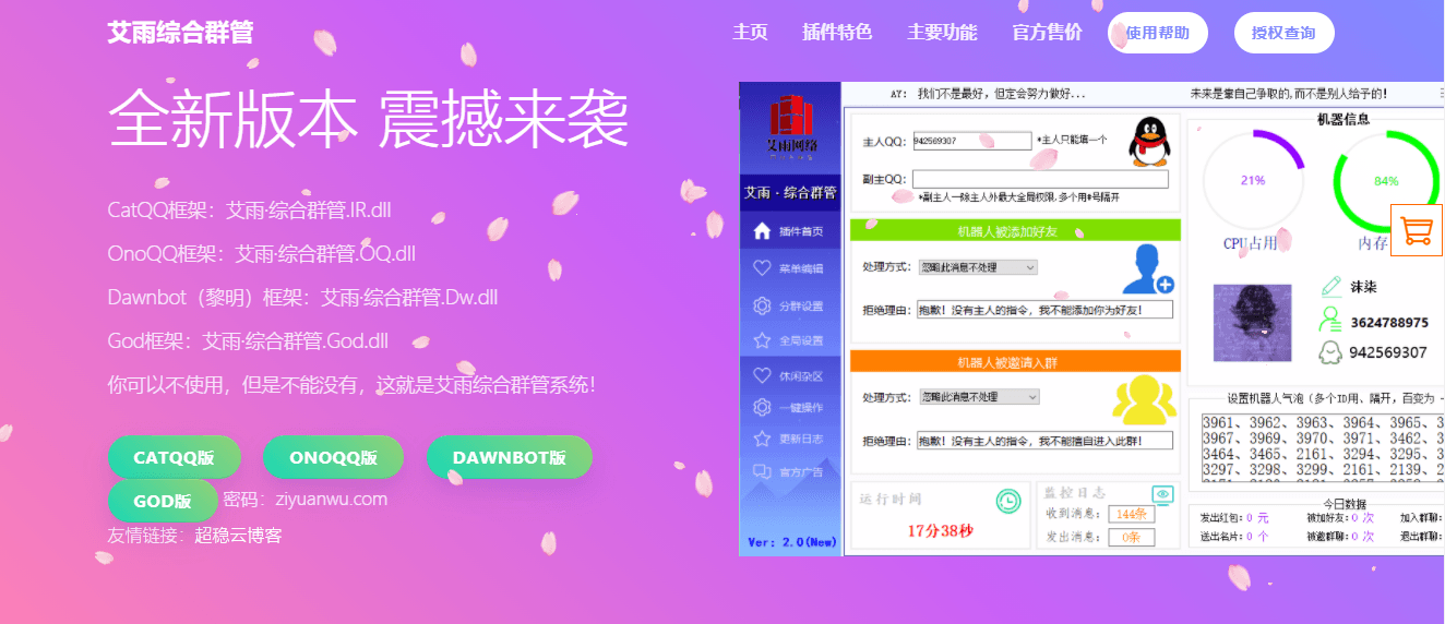 艾雨机器人html官网源码-灵锡网