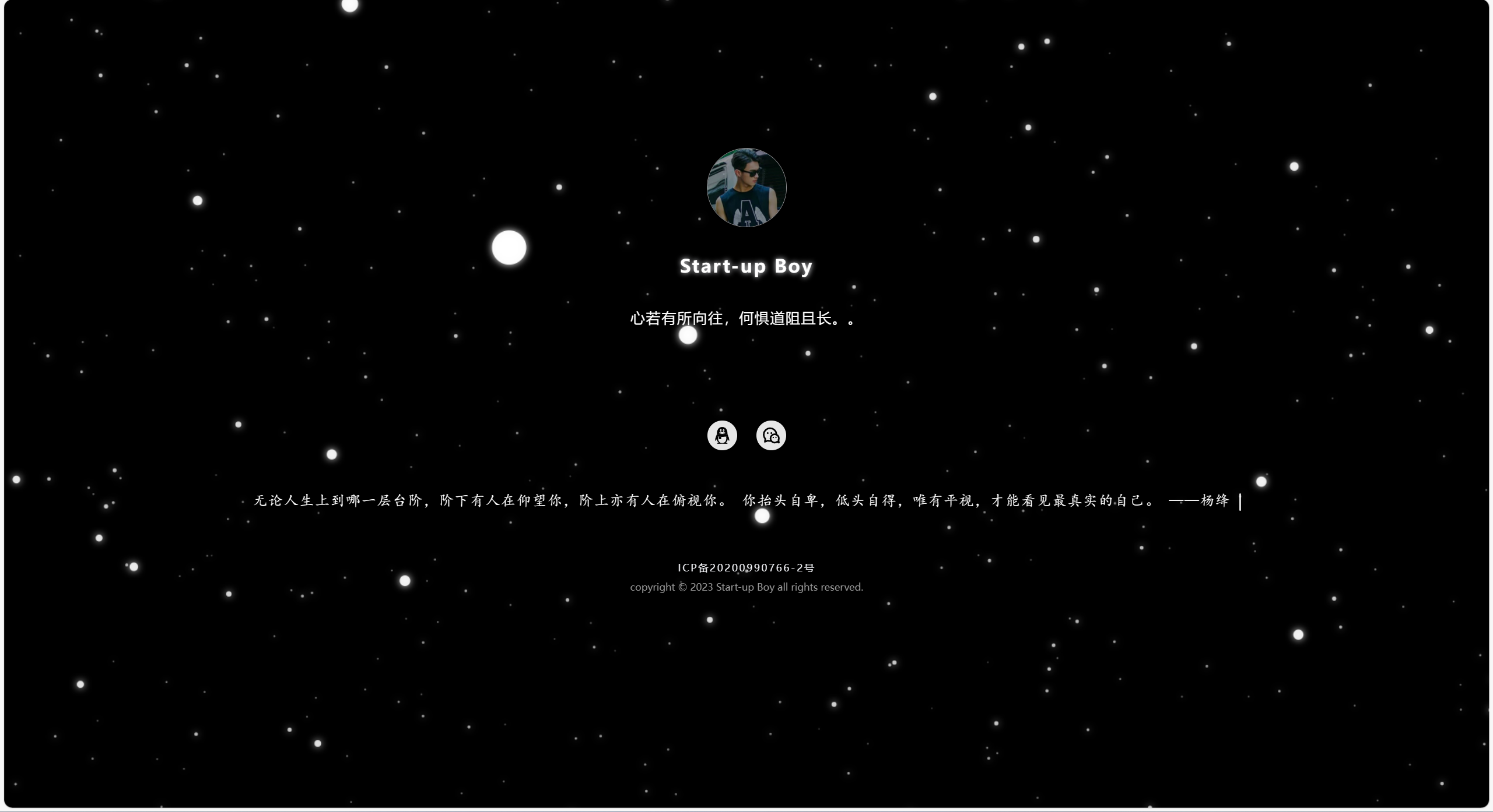 动态星空背景个人主页(二开，带后台)-灵锡网