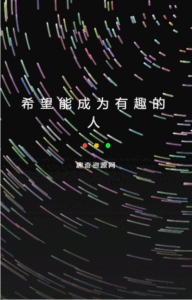 超美旋转粒子个人主页HTML源码-灵锡网