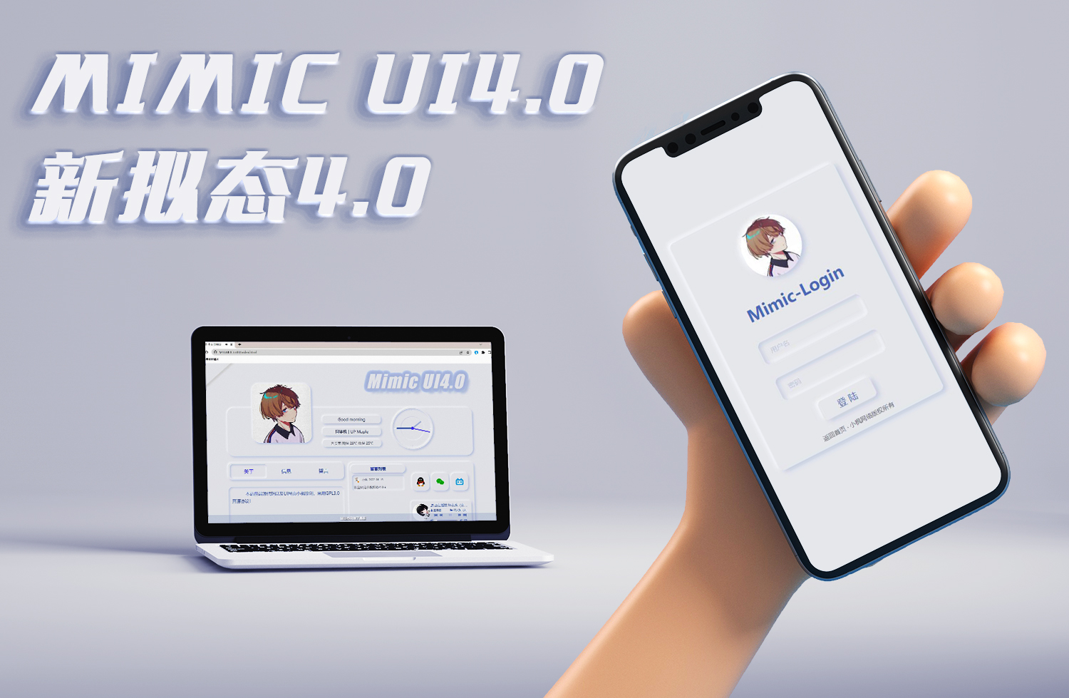 拟态UI4.0-个人主页-灵锡网