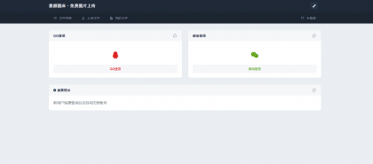 全新UI彩虹外链网盘系统源码前后端美化模板-灵锡网
